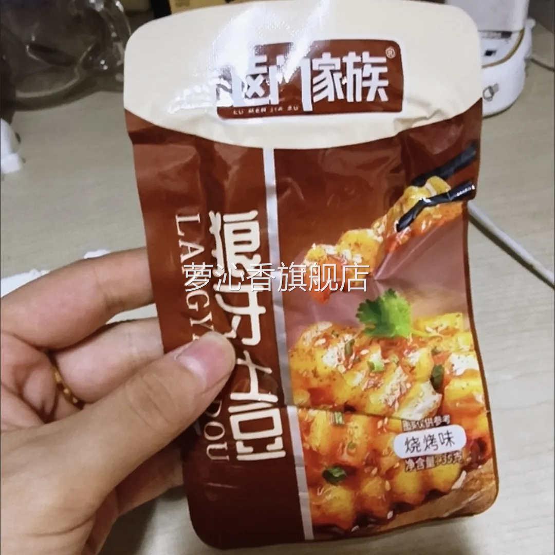 卤门家族狼牙土豆35g*20包零食小吃烧烤味四川麻辣特产休闲食品
