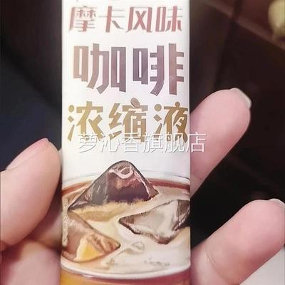 永璞浓缩咖啡液0糖0脂黑咖啡摩卡/浓醇口味 25g*20条起