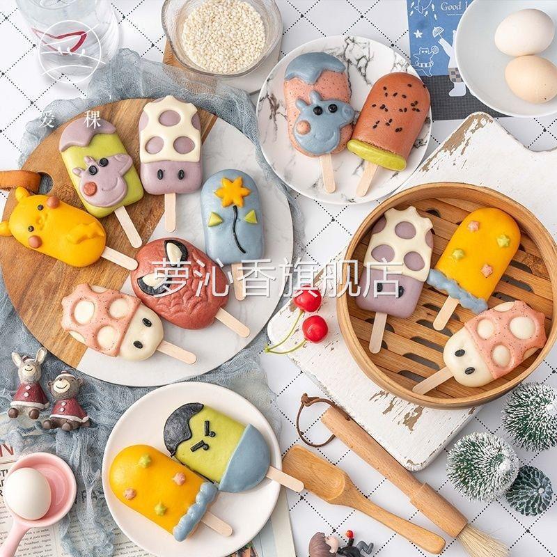 雪糕棒冰卡通馒头儿童蔬菜包子早餐食品营养儿童纯手工果蔬动物