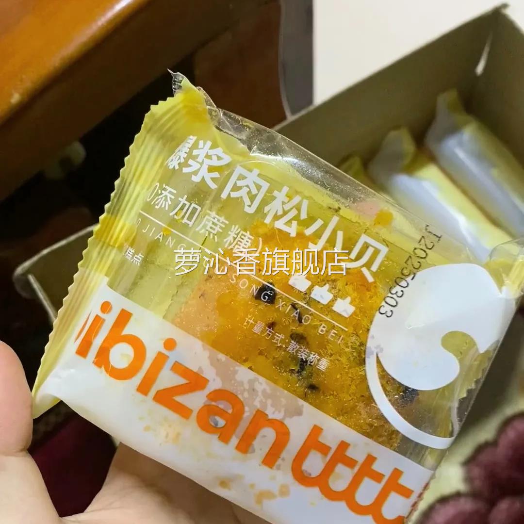 比比赞爆浆海苔肉松小贝球240g早餐蛋糕点心零食代餐休闲食品学生