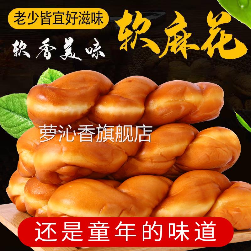 正宗老北京风味软麻花老式手工手撕麻花油炸面包袋装早餐零食整箱