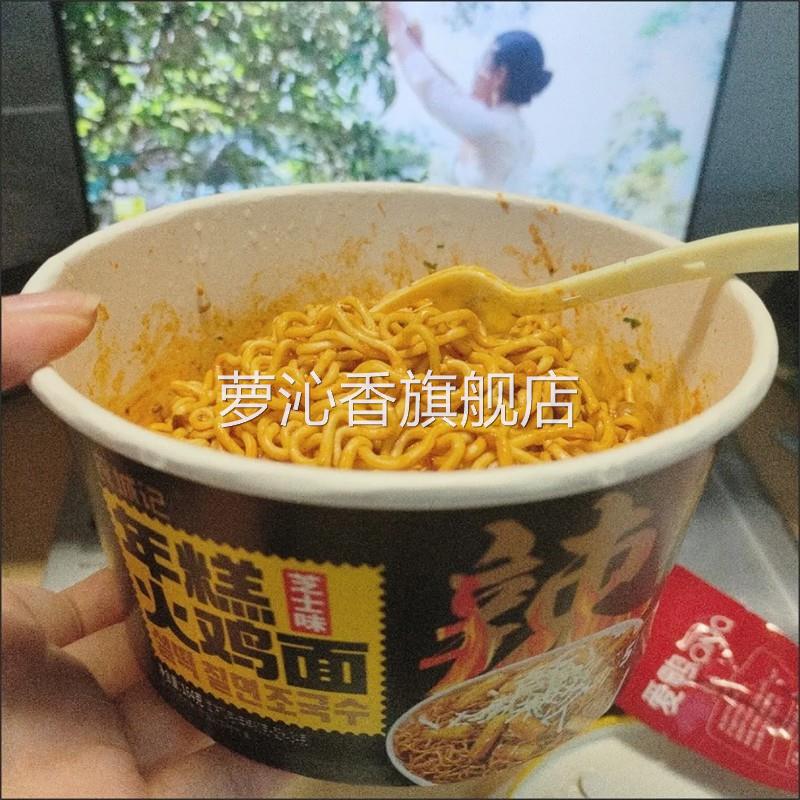 食城记年糕火鸡面韩式芝士拌面桶装辣条网红方便面冲泡免煮速食