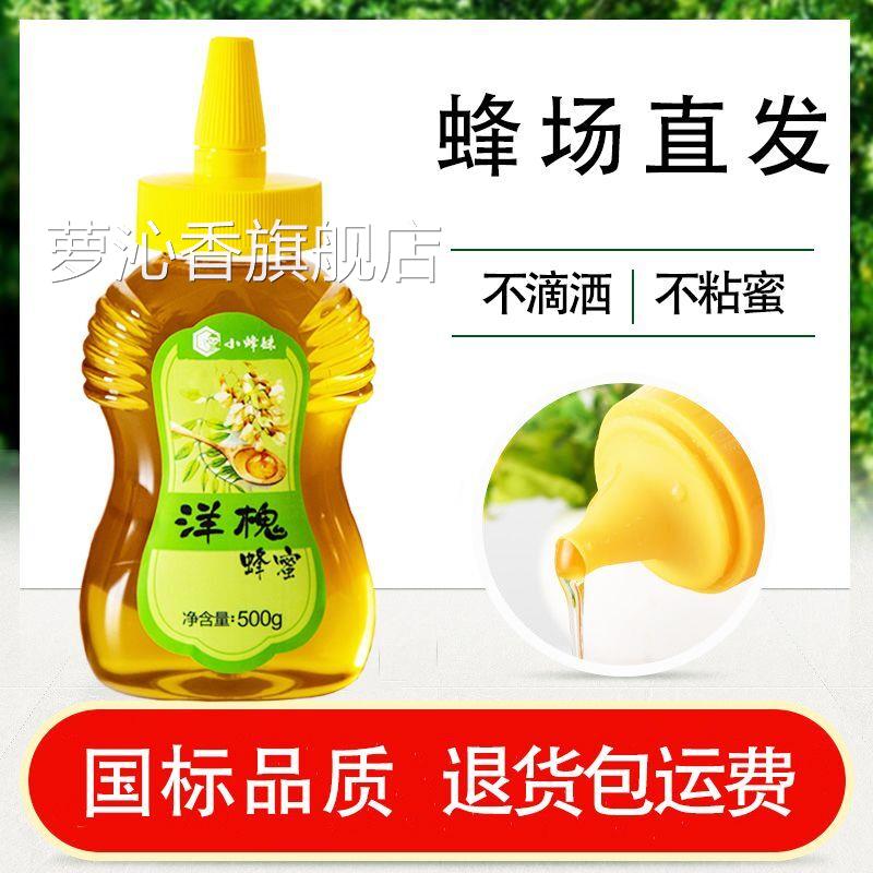 蜂蜜500g可携式挤压瓶农家自产百花蜜野生土蜂蜜成熟洋槐蜜纯正天