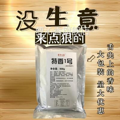 特香一号调味料 烧烤腌料撒料凉拌菜增鲜增香粉特鲜1号炒菜王调料