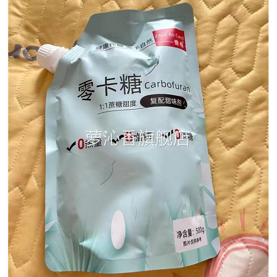 查格零卡糖0脂0糖0卡糖赤藓糖醇食品烘焙代糖白糖优于木糖500g2袋