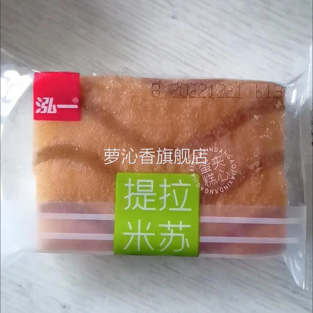 泓一提拉米苏夹心蛋糕400g学生早餐懒人速食糕点心甜品小零食整箱
