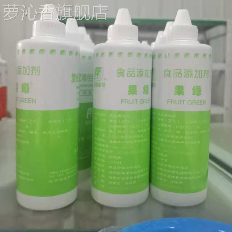 富田食用色素粉液体调色食品级烘焙橙黄胭脂大红色橙红色素柠檬黄