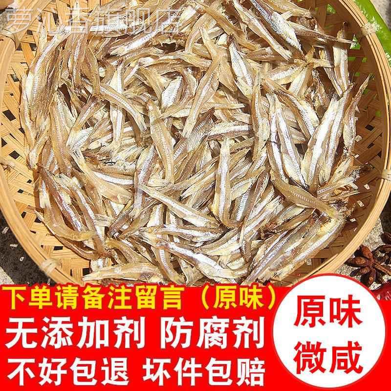 北海银鱼干货海燕鱼干去头无盐淡晒小鱼仔500g小鱼干干货海鲜特产