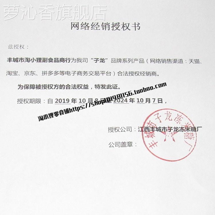 子龙冻米糖零食散称装桂花南瓜多口味组合装年货江西丰城特产地发