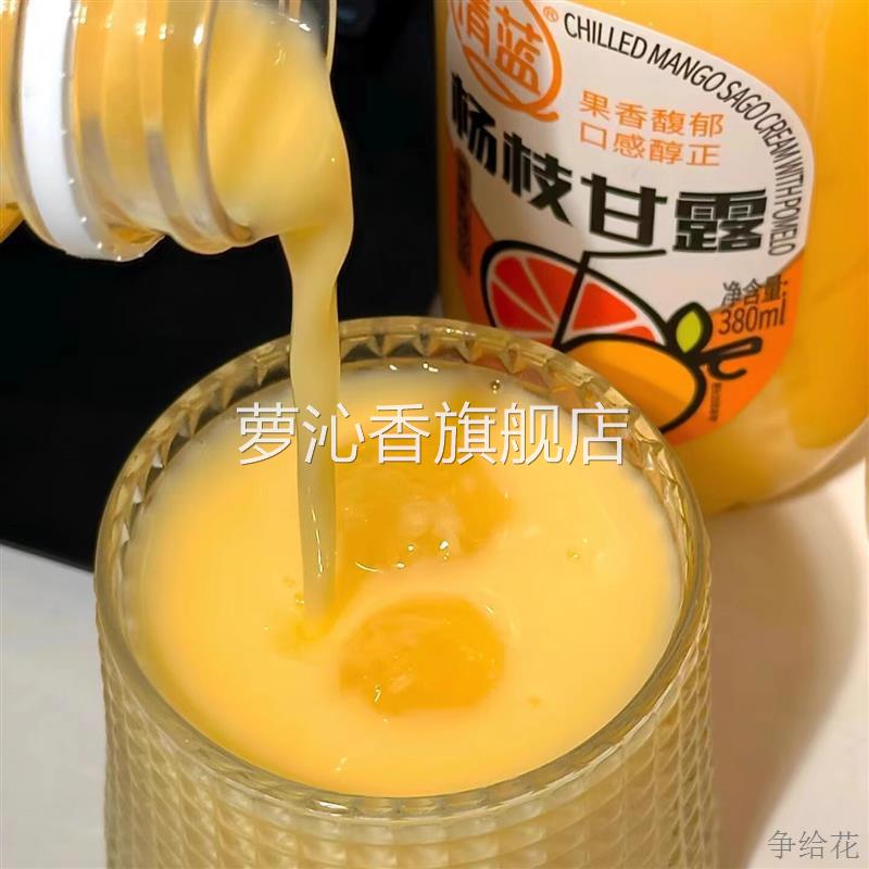 清蓝生椰牛乳马蹄鲜榨椰子汁牛奶杨枝甘露蛋白饮品380ml瓶装饮料