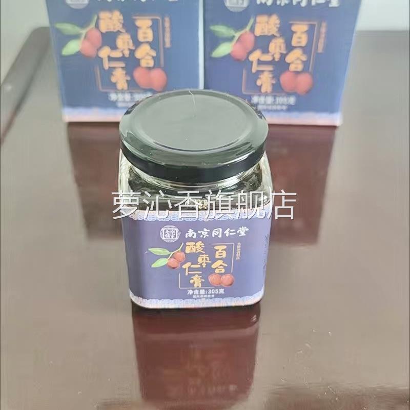 南京同仁堂酸枣仁膏搭配改善睡眠膏百合酸枣仁茶膏滋睡前膏