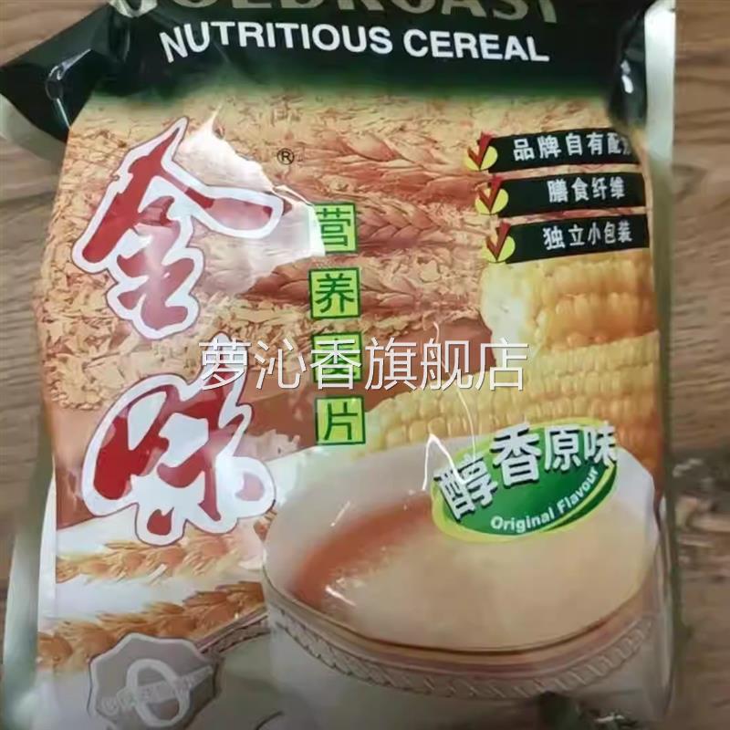 金味麦片开学季速食早餐热销30年经典醇香420g15小包美味即食营养