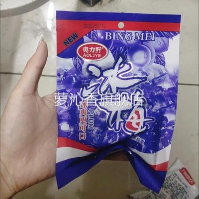 清凉冰梅薄荷味酸甜西梅乌梅肉小时候儿童怀旧零食童年小吃校园批