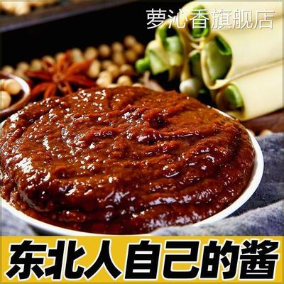 青花东北大酱黄豆酱豆瓣酱纯手工正宗农家蘸酱沾菜生吃熟酱葱伴侣