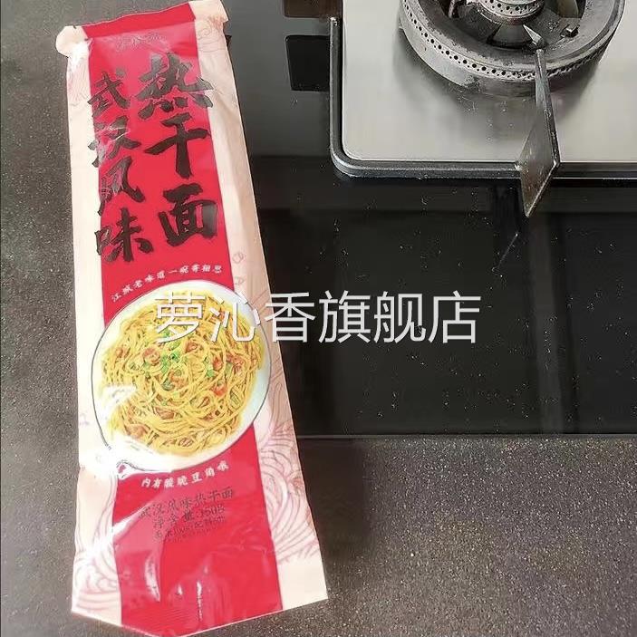 蔡林记武汉热干面正宗湖北特产碱水面挂面拌面独立包装150g*8包