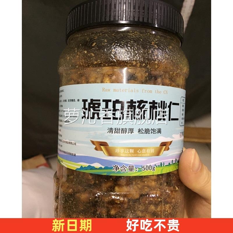 琥珀核桃仁500g净重罐装焦糖蜂蜜味坚果零食散装新鲜熟小山核桃肉