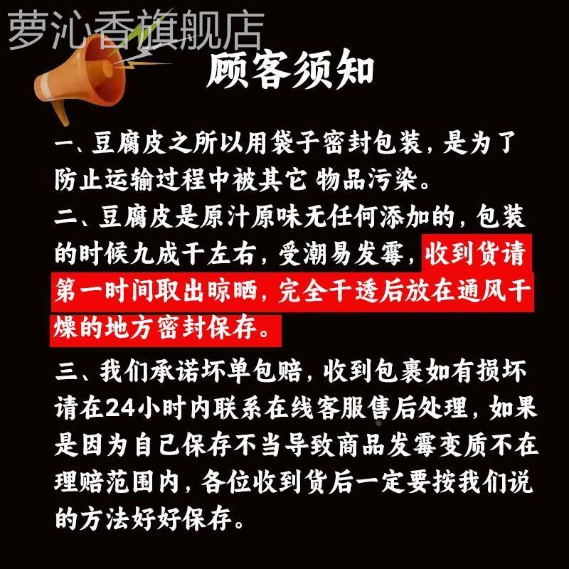 传统老豆腐皮干货无盐农家纯黄豆蛋白肉火锅凉拌