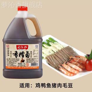老恒和糟卤旗舰店1.75L家用糟毛豆鸡爪熟食烹饪三年陈醉卤凉拌汁
