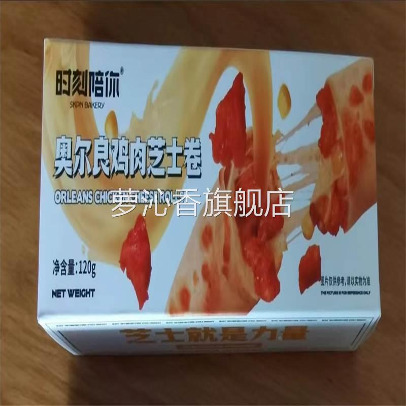 芝士牛肉卷速食家用早餐半成品拉丝空气炸锅正宗加热即食
