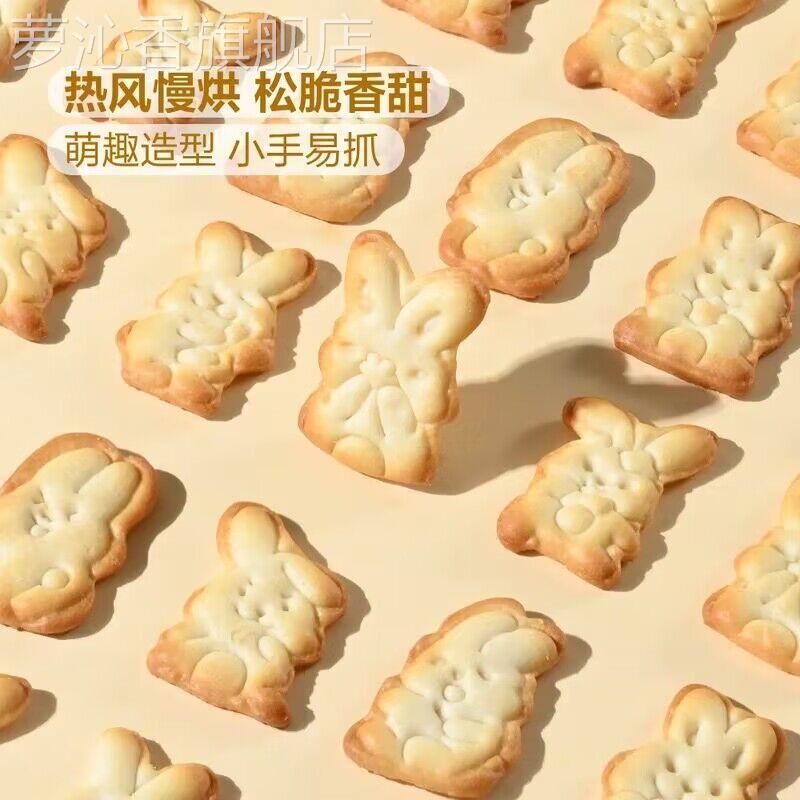 山姆会员超市官方旗舰店代购鲜牛乳饼干兔子动物造型牛奶味儿童