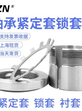 轴承紧定套锁套衬套H313 H314 H315 H316 H317 H318 H319 320 322