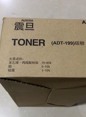 原装震旦ADT-199粉盒 AD199 219 239墨粉 208 248 207复印机碳粉