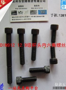 30mm12.9级内六角螺丝 高强度内六角螺栓杯头螺钉M30*220 230 240