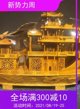 正宗金丝楠木一帆风顺战船小叶桢楠船木雕品家居办公实木摆件工艺