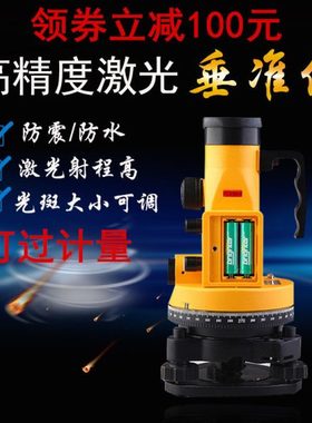 JC-300激光垂准仪高层矿井电梯导轨垂度度测量仪铅垂仪垂直点仪