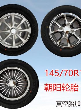 135/155/70-12雷丁新能源真空145/70R12155/65/70R13电动四轮汽车