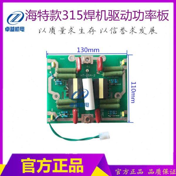 青岛海特ZX7-315焊机驱动板 海越400逆变板 海特HT-254焊机线路板