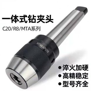 一体式 铣床自锁夹头APU13 数控锥柄直柄自紧钻夹头 钻夹头
