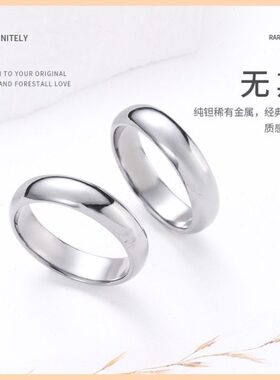 【无期】纯铂纯钽纯铌纯铼纯铱情侣对戒稀有金属简约素圈戒指男女