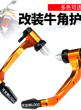 适用CBF190R/X/tr CB190R/ss暴风眼改装牛角护手把防摔保护杆