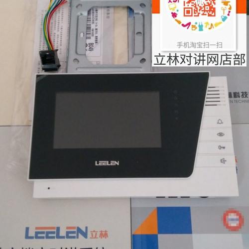 立林可视对讲门铃户户JB-2003VCW网线 L8-5004VCW室内机V-26门控