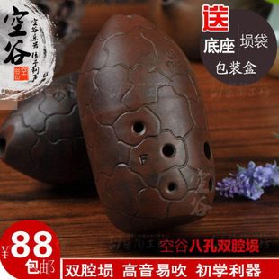 8孔双腔陶埙 空谷埙八孔笔筒埙 高音易吹学生初学乐器送底座 包邮