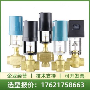 江森电动螺纹阀法兰阀电动二通三通丝扣比例积分暖通调节阀执行器
