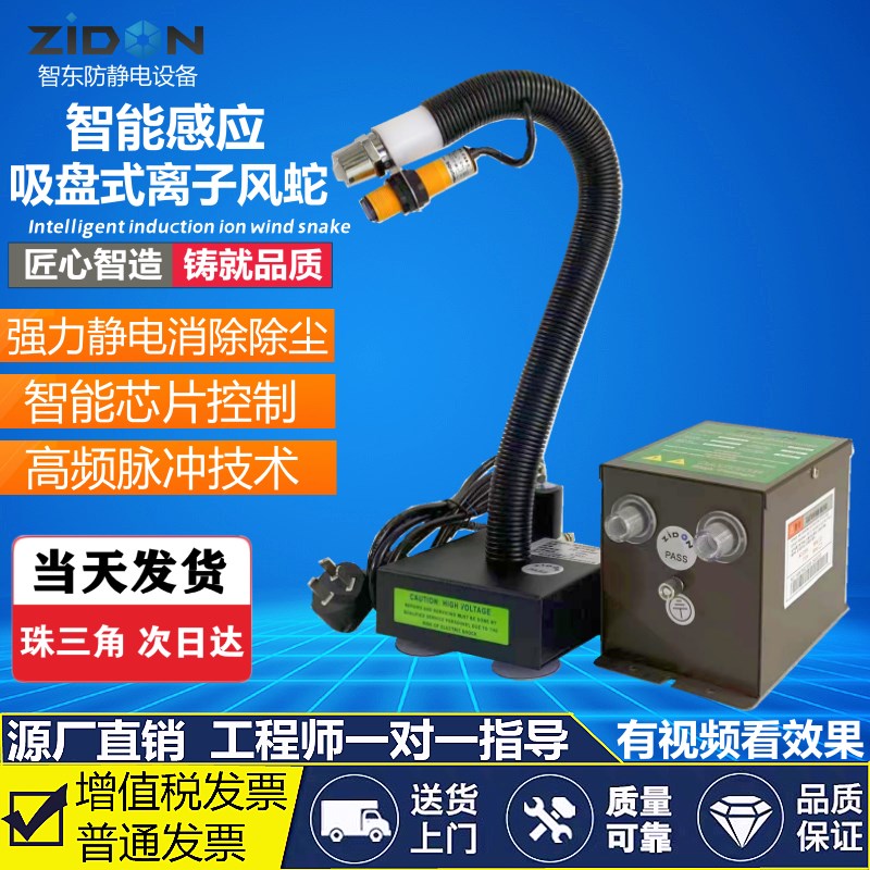 离子风蛇SL-080AF自动感应式离子风蛇光电除静电除尘枪Z蛇形吹尘