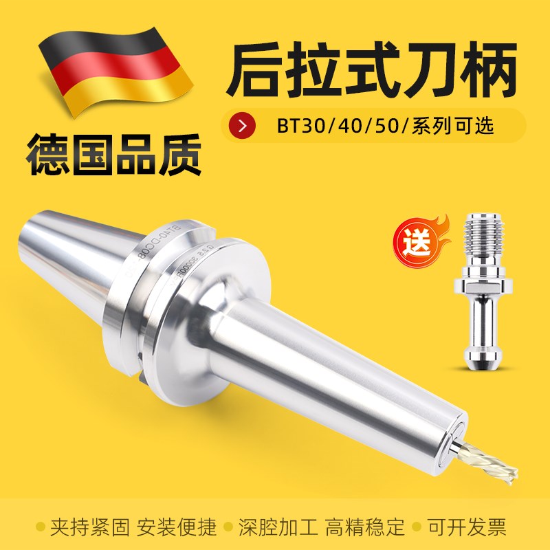 后拉式刀柄BT30/40/50高精密动平衡深孔L加工中心抗震防干涉DC夹