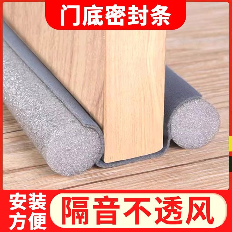 现货 门b缝门底密封条自粘隔音窗户玻璃门挡风神器防水胶条防风贴