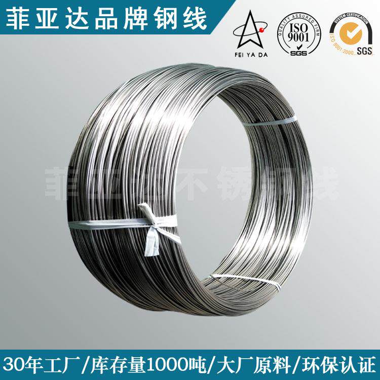 130M无磁钢丝 高韧性不绣钢0.1-8.0mm弹簧线材厂光亮耐腐不锈钢丝
