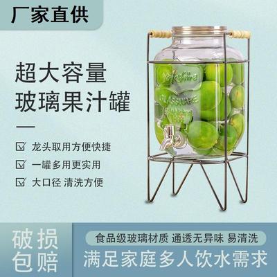 玻璃果汁罐带龙头铁架泡酒瓶 饮料桶自酿酒罐厨房用品密封玻璃罐