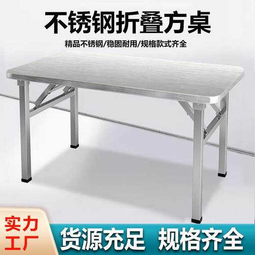 不锈钢折叠长方桌便携式户外可折叠桌子饭店长方形餐桌夜市摆摊
