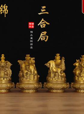 黄铜聚宝盆十二生肖摆件全套本命年鼠牛虎兔龙蛇马羊猴鸡狗猪三合