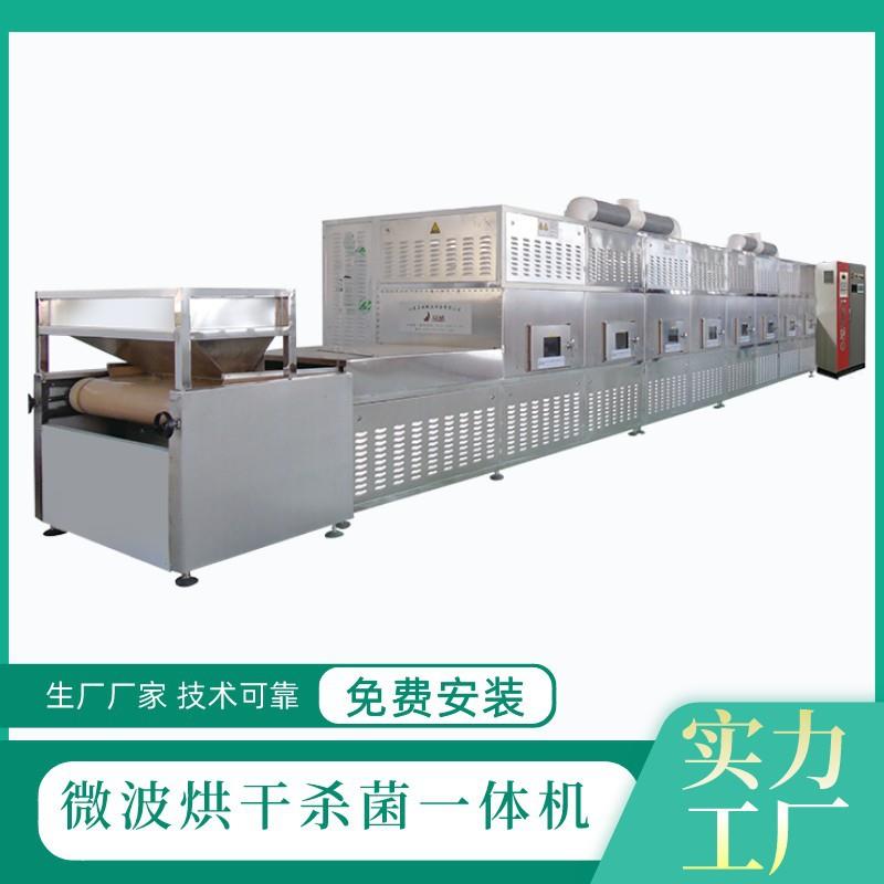 荞麦烘焙机 荞麦皮烘干灭虫卵设备 荞麦茶熟化设备 立威微波设备