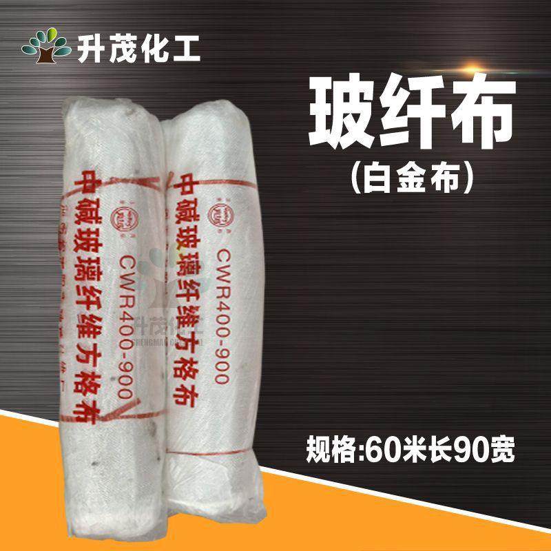 升茂现货 玻纤方格布 玻纤布 玻璃丝布 02/04白金布 米数足