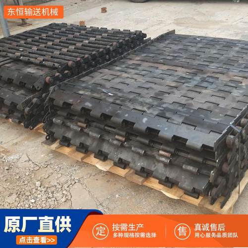 不锈钢链板 冲孔清洗机链条式板式传送带非标304输送重型金属链板