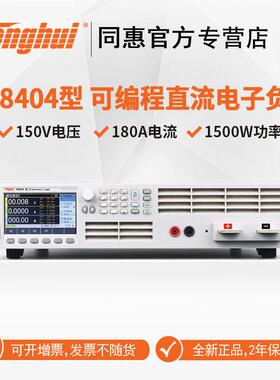 可编程直流电子负载仪TH8401/TH8402/A/TH8411