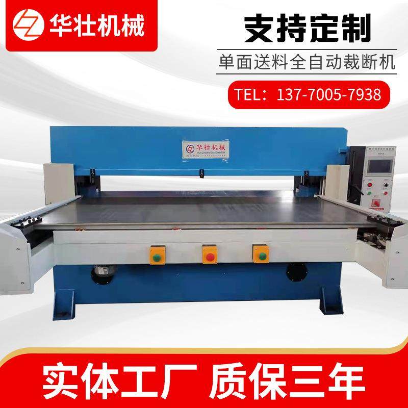 厂家供应单双面EVA箱包吸塑裁剪珍珠棉全自动送料裁断机下料机,纺织面料/辅料/配套,皮革加工设备,淘宝优惠券,粉丝福利购,淘宝优惠卷