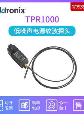 Tek泰克TPR1000低噪声电源纹波探头TPR4000示波器低压高频探头